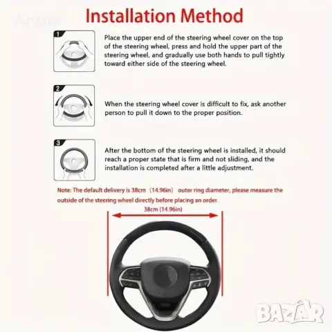 Кожен калъф за волан на автомобил ново , снимка 2 - Аксесоари и консумативи - 49259321