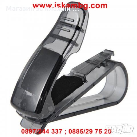 Стойка за очила за сенник на автомобил , щипка клипс за очила, снимка 5 - Аксесоари и консумативи - 28394281