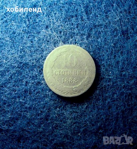 10 стотинки 1888-КУРИОЗ-ОТВОРЕНО ,,Р,,, снимка 4 - Нумизматика и бонистика - 34688296