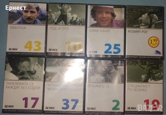 Около 15 български филма дивиди