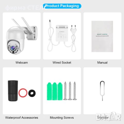 Камера за сигурност STELS SL70, IP Wi-Fi, Ethernet, Датчик за движение, снимка 11 - IP камери - 41515816