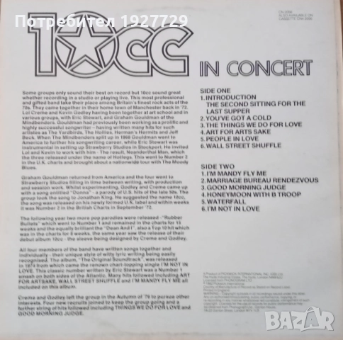 Грамофонни плочи за ценители, снимка 18 - Грамофонни плочи - 52178702