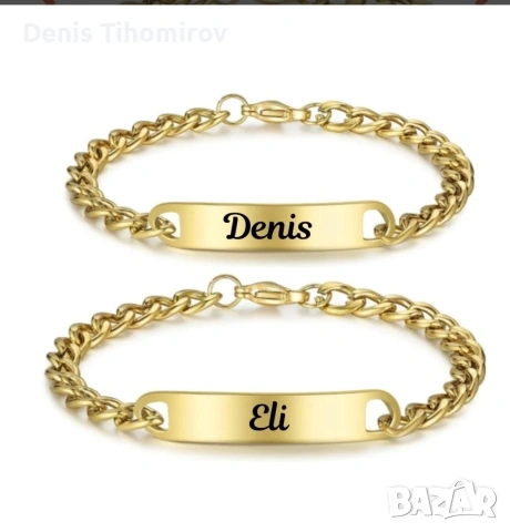 Персонализирани Гривни за двойки, снимка 3 - Гривни - 53415383