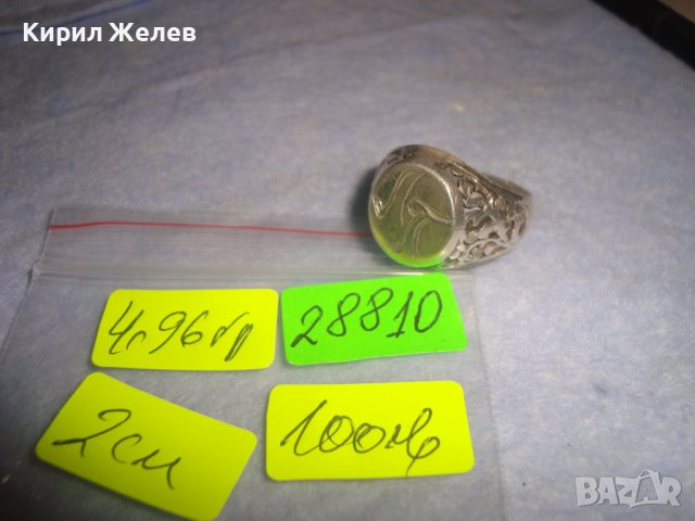 СТАРИНЕН СРЕБЪРЕН АЖУРЕН ПРЪСТЕН с МОНОГРАМ ЛП ВИСОКА ПРОБА СРЕБРО РЪЧЕН МАЙСТОРСКИ УНИКАТ 28810, снимка 5 - Антикварни и старинни предмети - 37268810