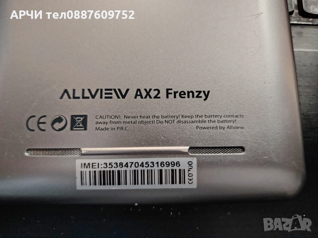 Allview Ax2 Frenzy таблет работещ като нов с протектор., снимка 5 - Таблети - 53450104