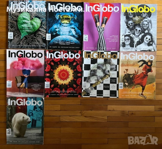 Списания in Globo БТА Паралели Космос  Осем и др