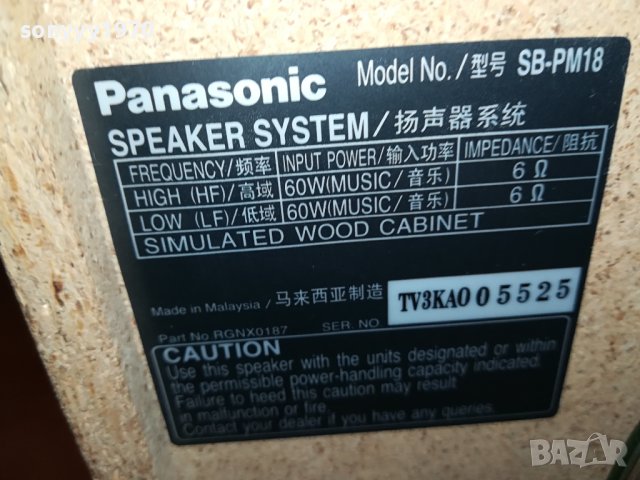 BI-AMPLI PANASONIC SPEAKER X2 ВНОС SWISS 0201231938, снимка 18 - Тонколони - 43626790