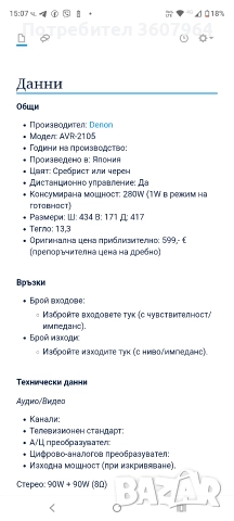 Ресийвър Denon AVR 2105, снимка 8 - Ресийвъри, усилватели, смесителни пултове - 52904885