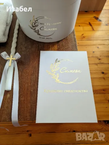 Изчистен стилен комплект за кръщене в златно, снимка 5 - За банята - 50318859