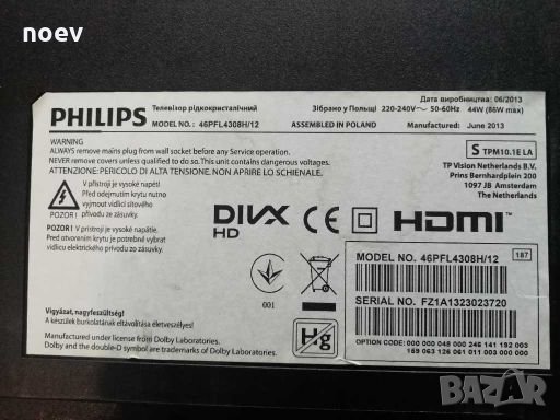 Power Board 715G5778-P02-000-002S  PHILIPS 46PFL4308H/12, снимка 6 - Части и Платки - 27852317