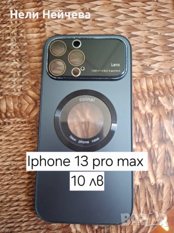 Кейсове за Iphone , снимка 3 - Стойки, 3D очила, аксесоари - 51563634