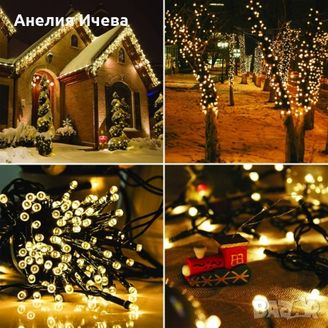 Соларни коледни лампички 12 метра , 100 лампи 5 програми , 4 цвята по избор