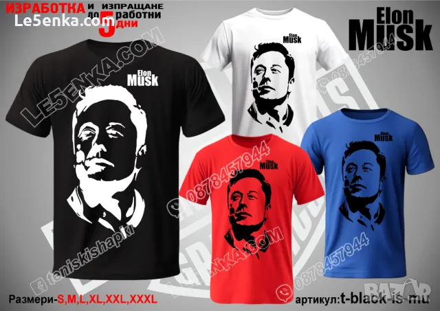 Илон Мъск тениска Elon Musk t-red-is-mu, снимка 3 - Тениски - 48449657