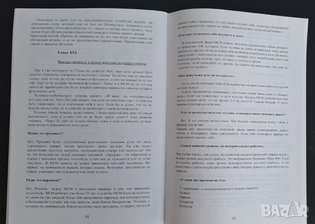 10 уроков на салфетке - Дон Фэйлла, снимка 8 - Специализирана литература - 51174598