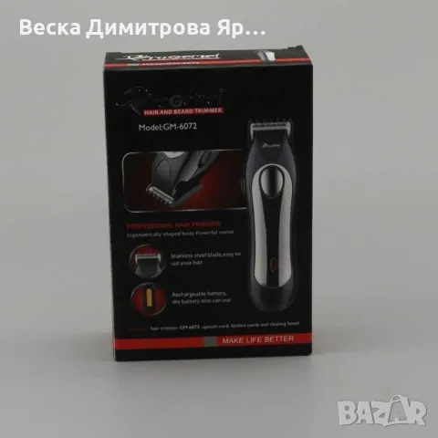 Малка машинка за подстригване и оформяне на брада Gemei GM-6072 - SHAV72, снимка 4 - Машинки за подстригване - 47901625