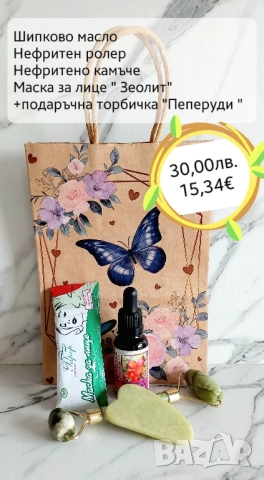 🎁 Комплекти с натурални продукти , снимка 7 - Други - 52424670