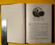 Книга Хари Потър и Стаята на Тайните / Дж.К.Роулинг, снимка 4