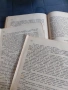 Антикварна книга - Съчинения на Алеко Константиновъ, снимка 6