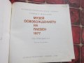 Книга Пътеводител Музей Освобождението на Плевен 7877, снимка 3