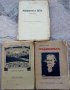 Автентични Книжки от Царско Време 1926-37 г. Оригинални!, снимка 4