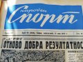 ВЕСТНИК НАРОДЕН СПОРТ 1957  година -2, снимка 13