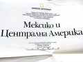Карта от списание National Geographic - 2007г, снимка 4