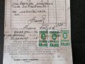 Стар документ | Сметко-разписка с гербови марки | 1945г., снимка 3