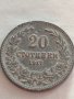 Монета 20 стотинки 1917г. Царство България стара рядка за КОЛЕКЦИОНЕРИ 32704, снимка 2