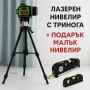 4D ЛАЗЕРЕН НИВЕЛИР + ТРИНОГА, снимка 1