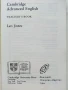 Cambridge Advanced English - Teachers Book - Leo Jones - 1991г., снимка 2