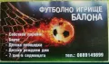 Футболно игрище Балона Пловдив , снимка 2