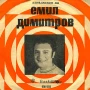 Продава музика българск естрад на СД,ДВД или на флашка, снимка 4