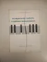 Детски етюди за пиано - Анри Льомоан, снимка 4