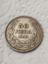Сребърна монета 50 лева 1930 година 47958, снимка 2