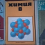 Продавам стари учебници 6-9 клас, снимка 4