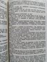 "Преступление и наказание" - Фьодор Михайлович Достоевский (на руски), снимка 3