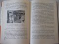 Книга"Вентиляция цехов судостр.заводов-А.Аверьянов"-268стр., снимка 8