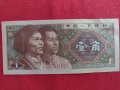 БАНКНОТА КИТАЙ МНОГО КРАСИВА СТИЛНА ИДЕАЛНА ЗА НАЧАЛНА КОЛЕКЦИЯ ДЕКОРАЦИЯ 29005, снимка 5