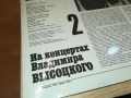 ВЛАДИМИР ВИСОЦКИ-ПЛОЧА КАТО НОВА 0409251644, снимка 17