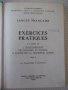 Книга "EXERCICES PRATIQUES - Y. GOUINEAU" - 322 стр., снимка 2