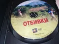 ОТБИВКИ-ДВД 1703251601, снимка 6