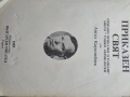 Приказен свят - Ангел Каралийчев , снимка 2
