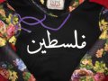 Страхотен суичър с цветя надпис на арабски Палестина 7-8г, снимка 8