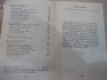 Книга "Доктор Зорге докладва - Юлиус Мадер" - 368 стр., снимка 8