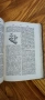 Речникъ на свето-то писанlе. Цариградъ-1884г, снимка 10