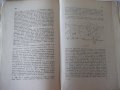 Книга"Сборник от задачи по дескрипт.геом. -Ст.Димитров"-412с, снимка 9