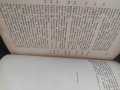 Продавам книга "Познания по практическа и естетическа архитектура.Трендафил Трендафилов, снимка 9