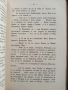 Повести и разкази на Любен Каравелов 1887г ( том 7 ), снимка 7