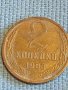 Стара монета 2 копейки 1983г. СССР рядка за КОЛЕКЦИЯ ДЕКОРАЦИЯ 24872, снимка 1