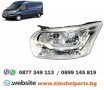 Фарове за Ford Transit 2013-2019, снимка 1